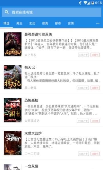 骰宝小说截图