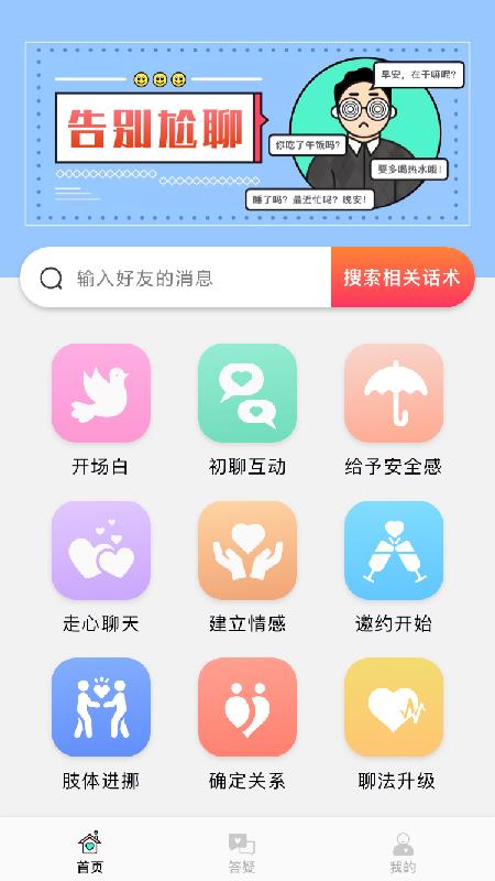 会聊天截图