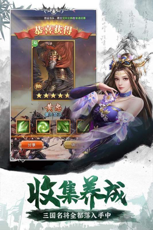 百龙霸业黑喵三国