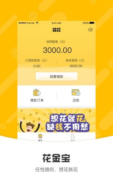 花金宝