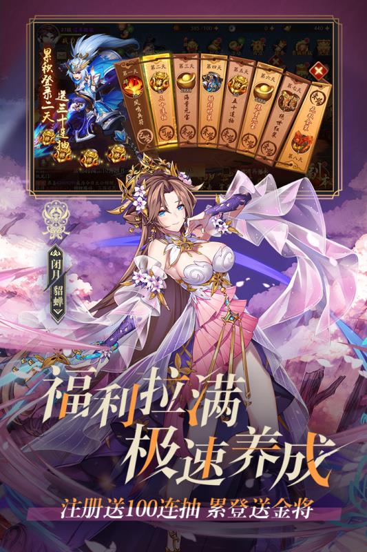 少年三国志2正版