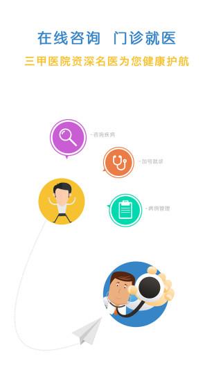 看病找谁