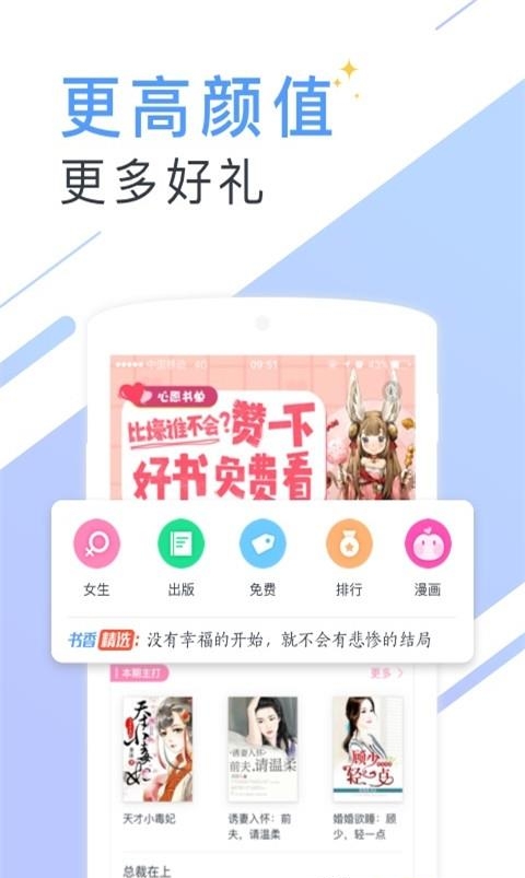 书香免费小说大全