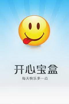 开心宝盒
