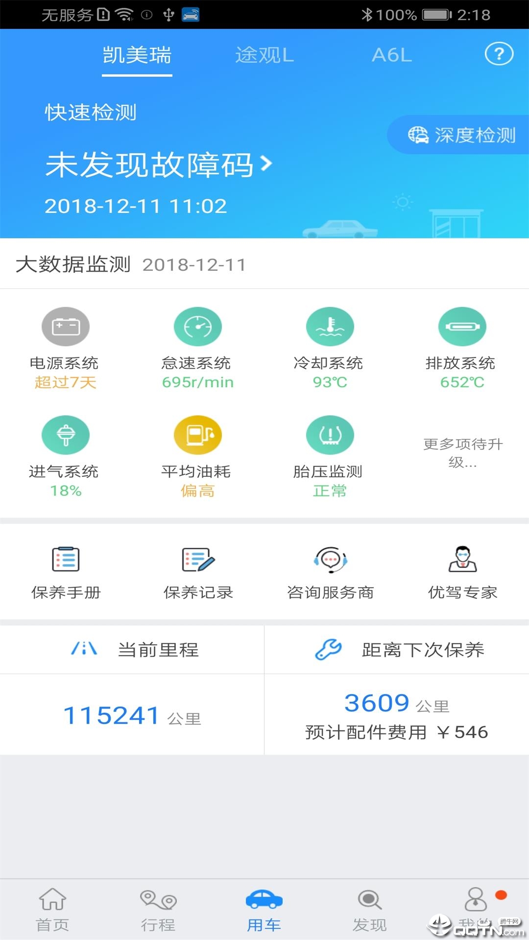 优驾
