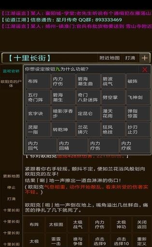 江湖弎星月传奇