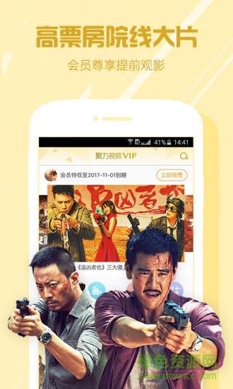 pptv永久vip破解版v2099