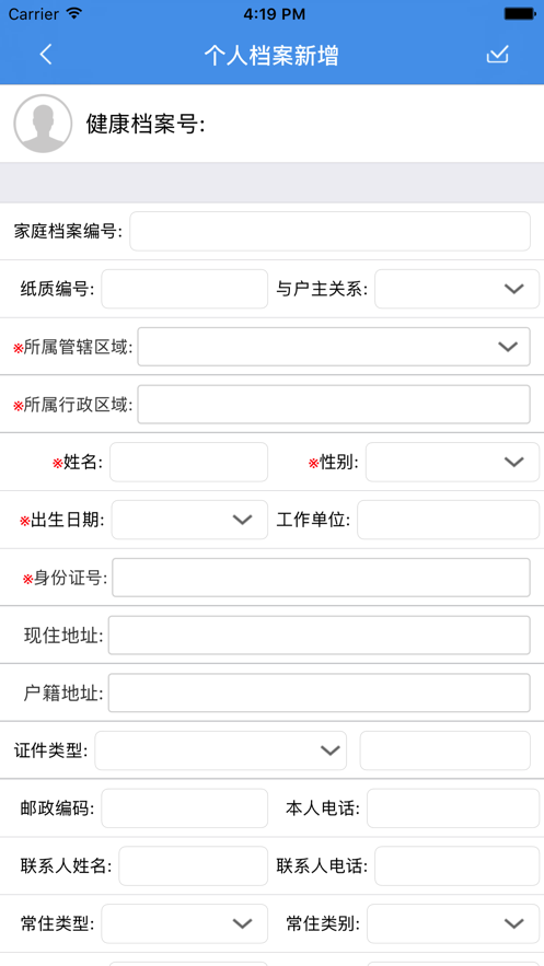 移动随访平台安卓版