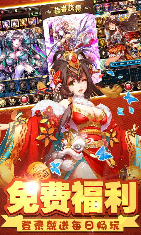 妖娆三国官方版