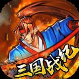 逐鹿中原三国战纪