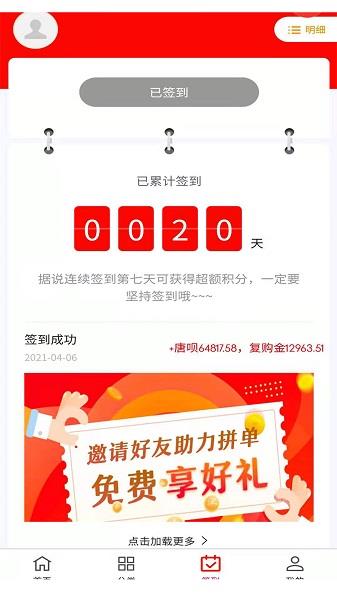 派兑易购商城截图
