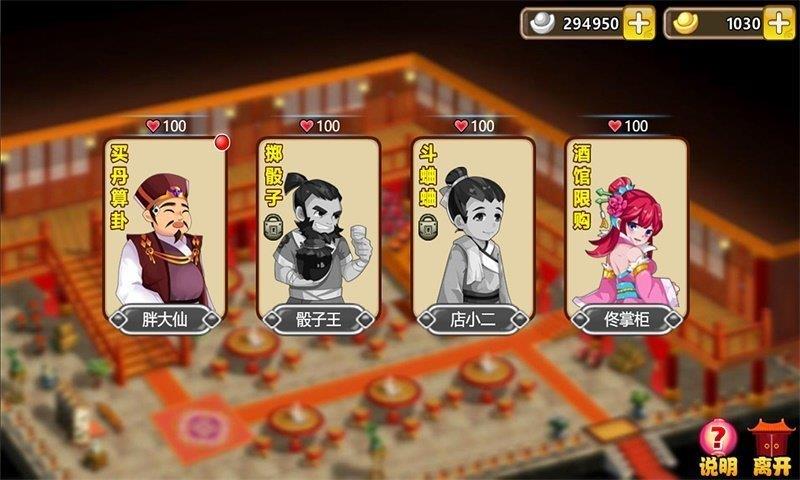武将风云录