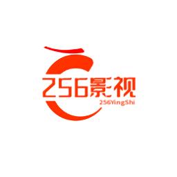 256影视手机版