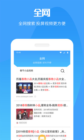 手机投屏极速版