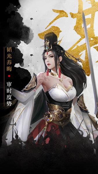 百龙霸业神魔三国志