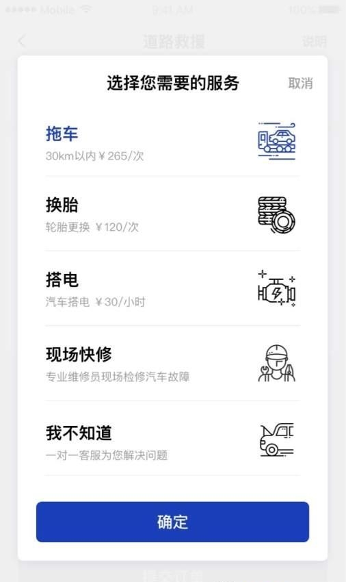 神州车管家
