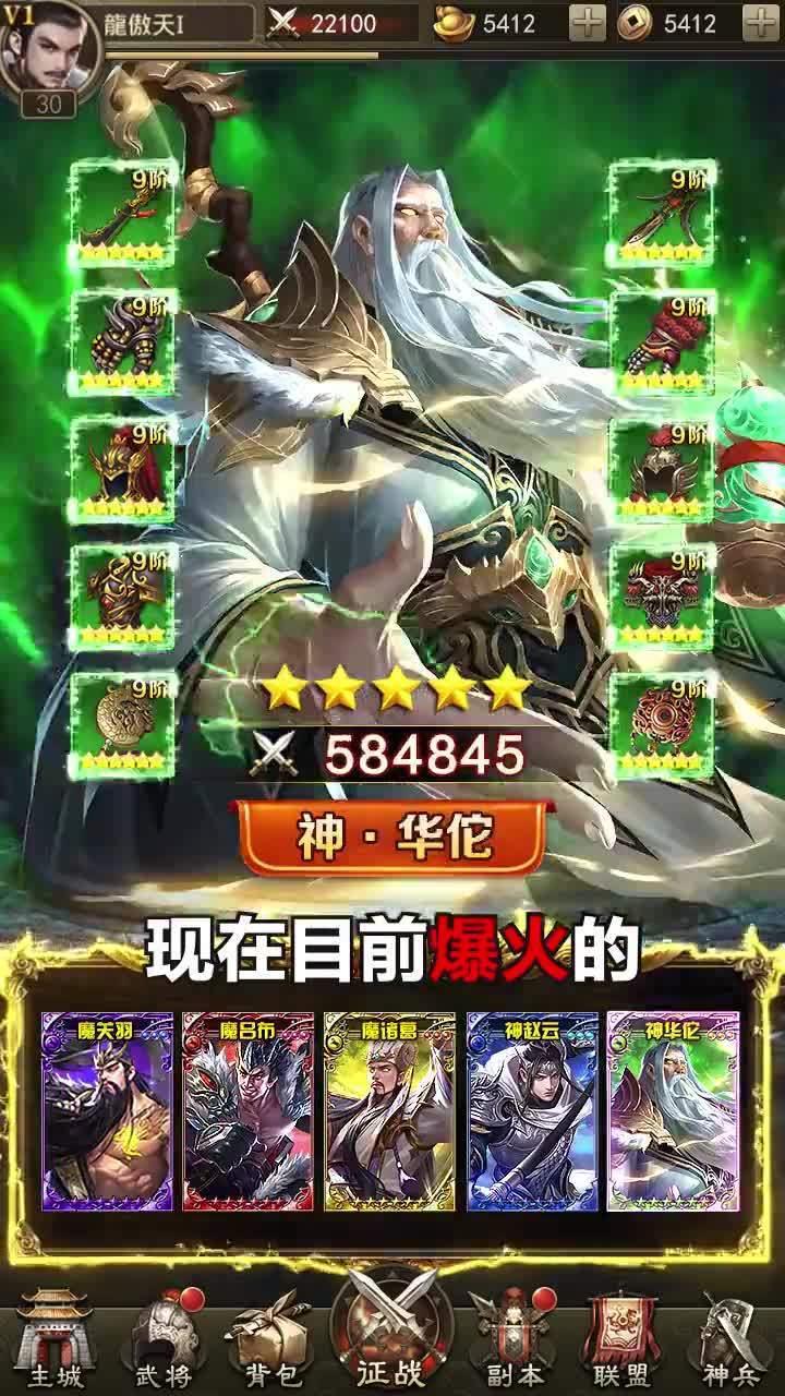 谋略三国OL