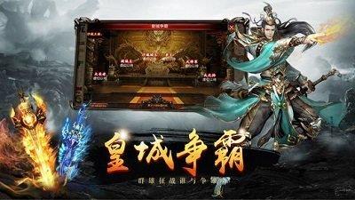 魔天2单职业传奇