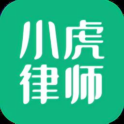 小虎律师网