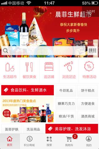 惠很多生活