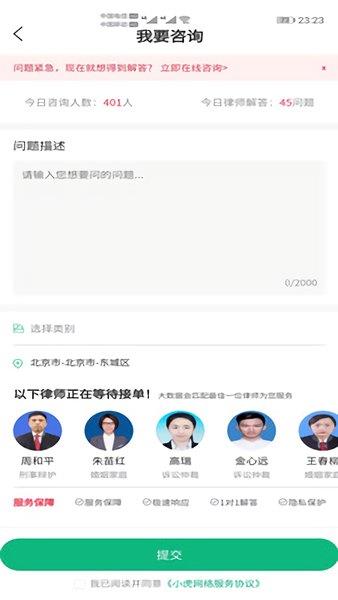 小虎律师网