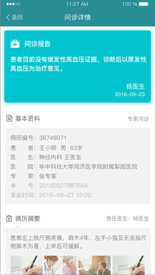 爱加健康