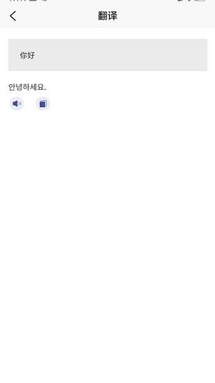 方言翻译器