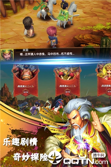 英雄传记