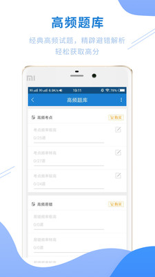 社会工作师