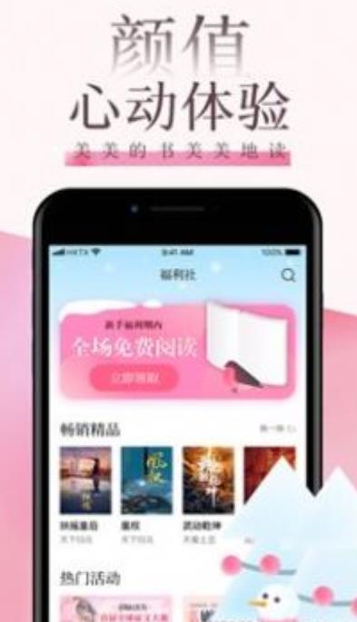 海棠言情小说