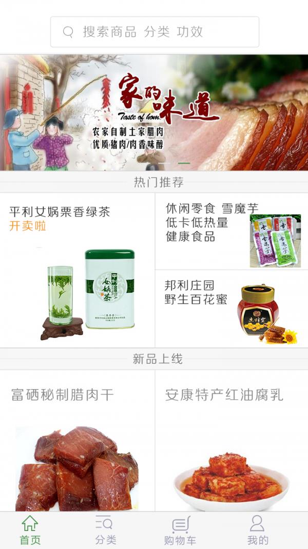 聚硒优截图