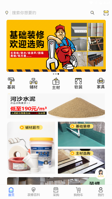 华梦优筑