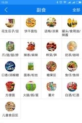 点点下单官方版