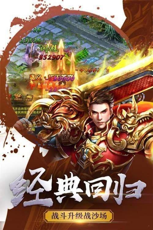 龙之神途斗罗大陆2截图