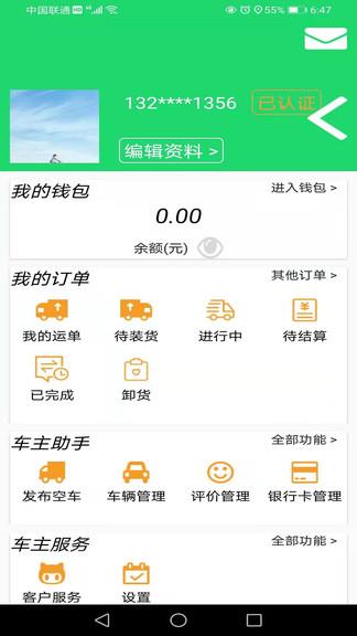 车联体