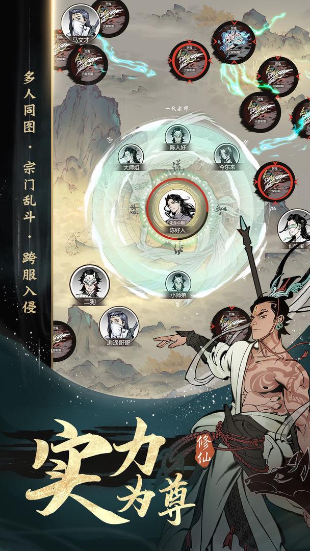 长歌行截图