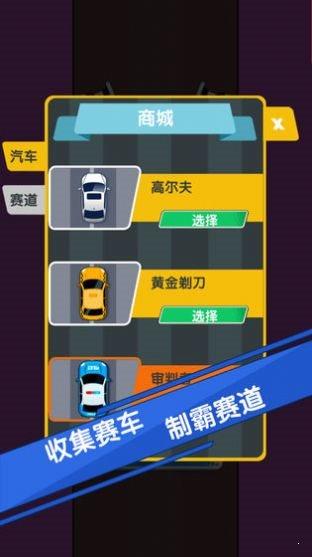 全民吊索漂移截图