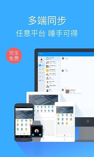 防止钉钉撤回截图