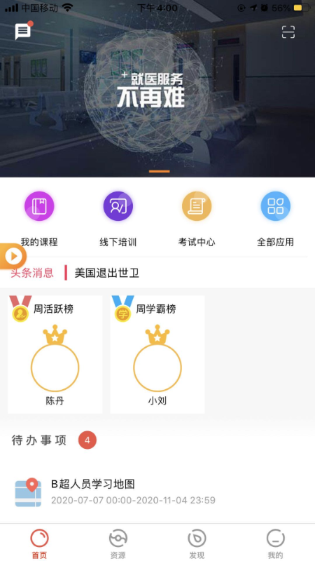 玉树医教