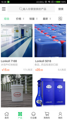 中国胶粘剂交易平台截图