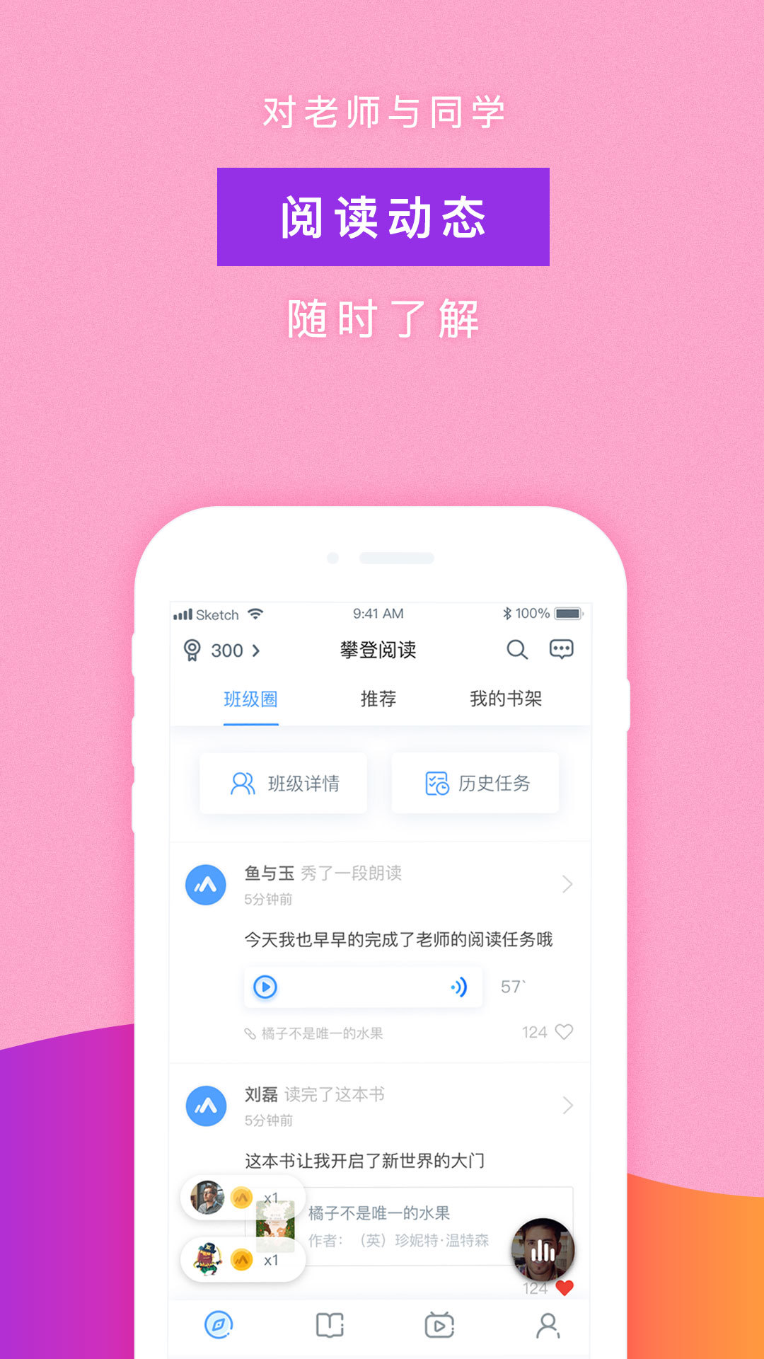 攀登阅读截图