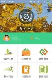 阳光四户