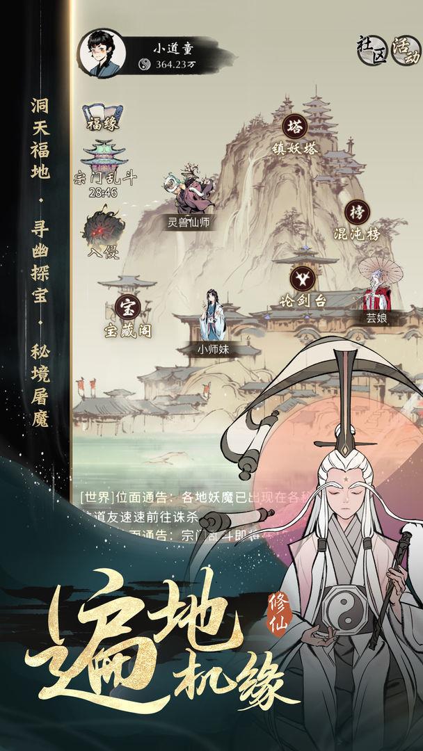 长歌行截图