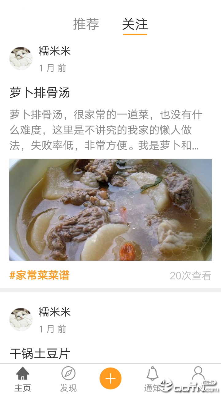 懂美味