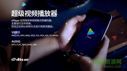 nplayer手机版