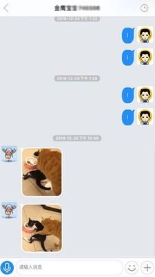 YoTalk截图