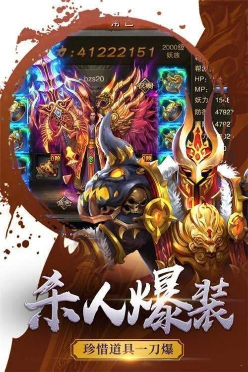 龙之神途斗罗大陆2截图