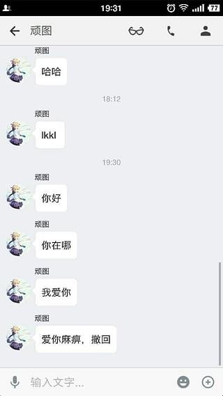 防止钉钉撤回截图