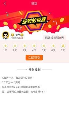 YoTalk截图