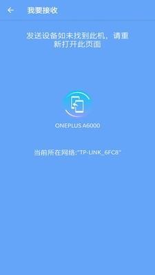 手机搬家大师截图